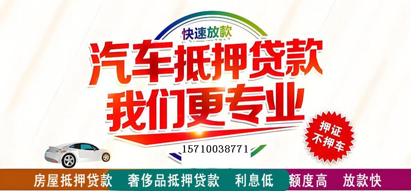 常州房屋抵押贷款