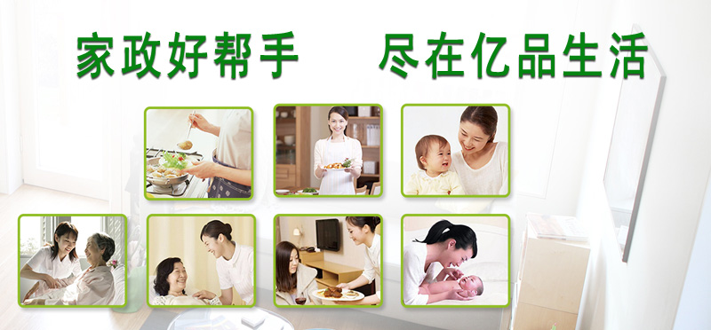 亿品生活常州家政