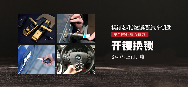 亿品生活常州上门开锁